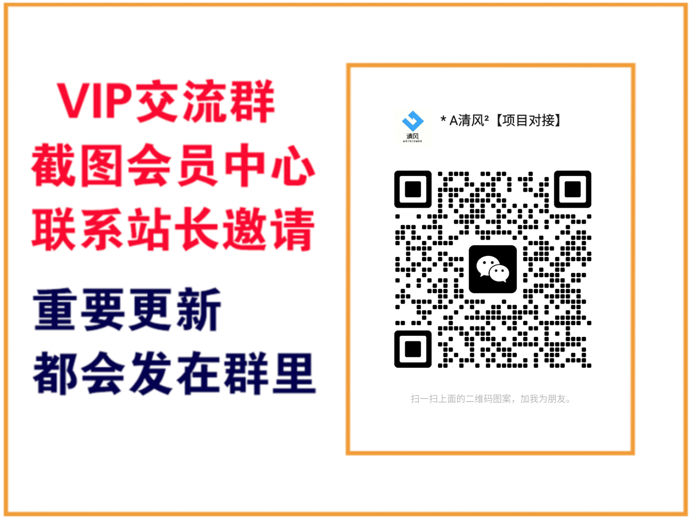 优优云网创【VIP会员专属交流群】-优优云网创