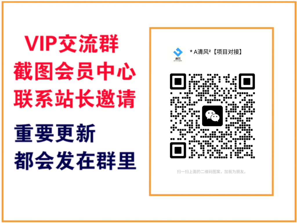 优优云网创【VIP会员专属交流群】-优优云网创